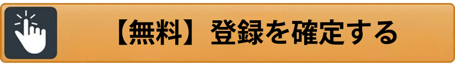 【無料】お茶会の「お声がけセミナー」に参加する